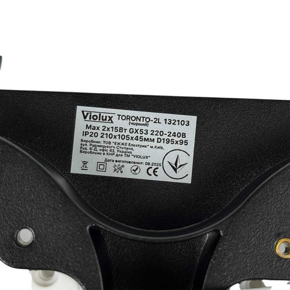 Светильник точечный Violux TORONTO-2L GX53 IP20 черный ( 132103 )